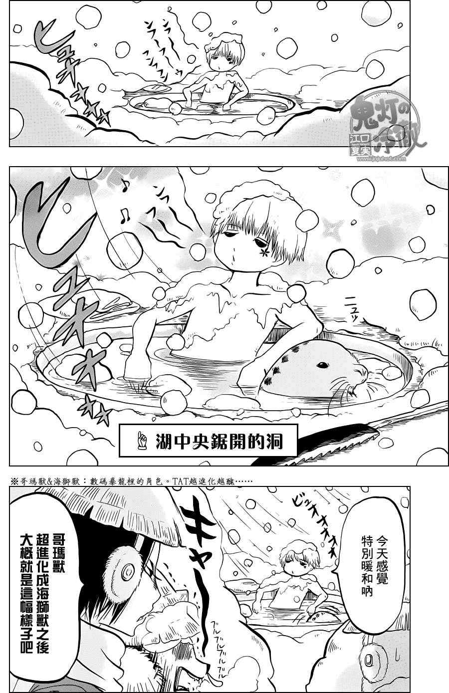 鬼灯的冷彻韩漫全集-第56话无删减无遮挡章节图片 