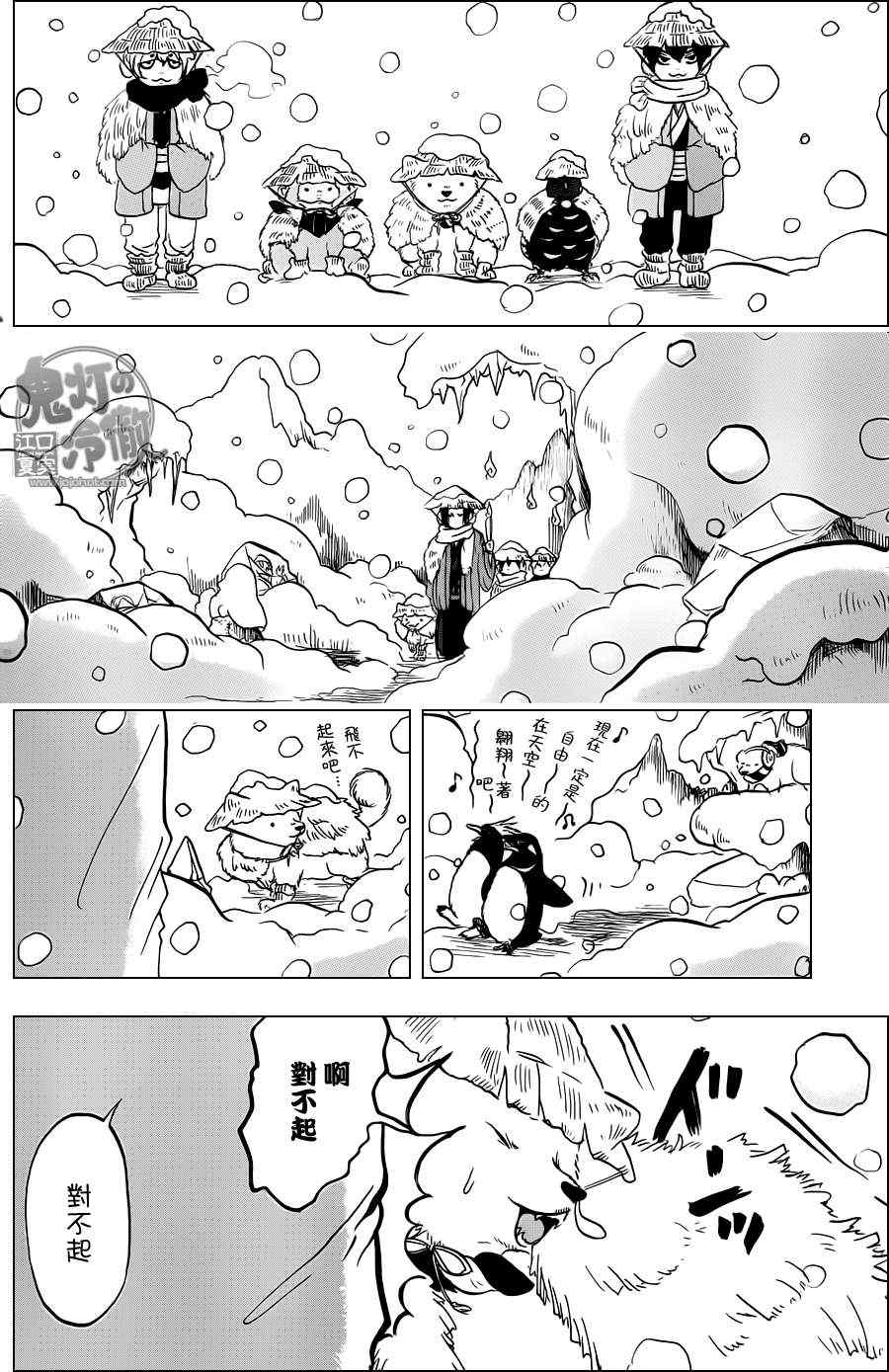鬼灯的冷彻韩漫全集-第56话无删减无遮挡章节图片 