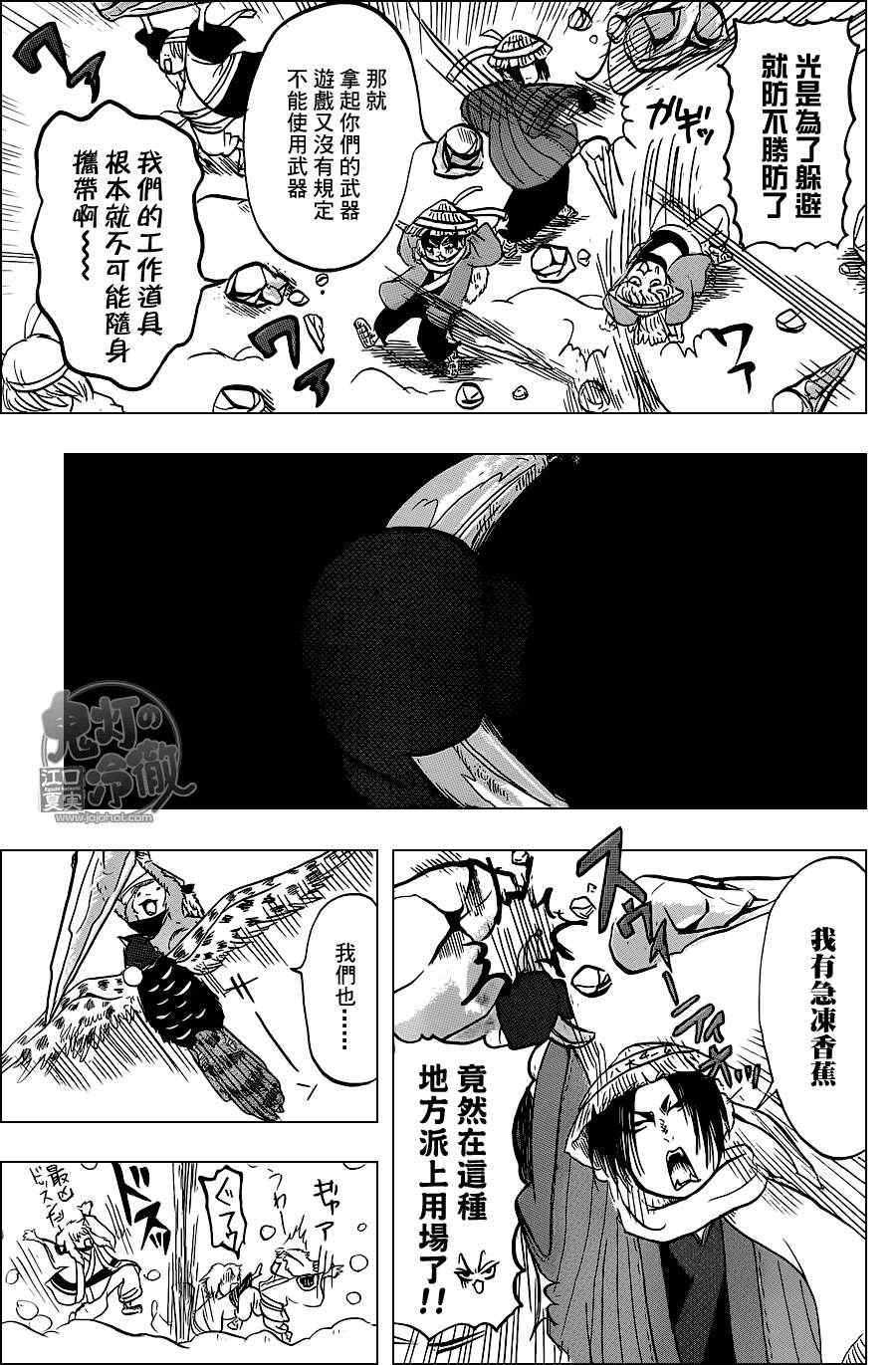 鬼灯的冷彻韩漫全集-第57话无删减无遮挡章节图片 