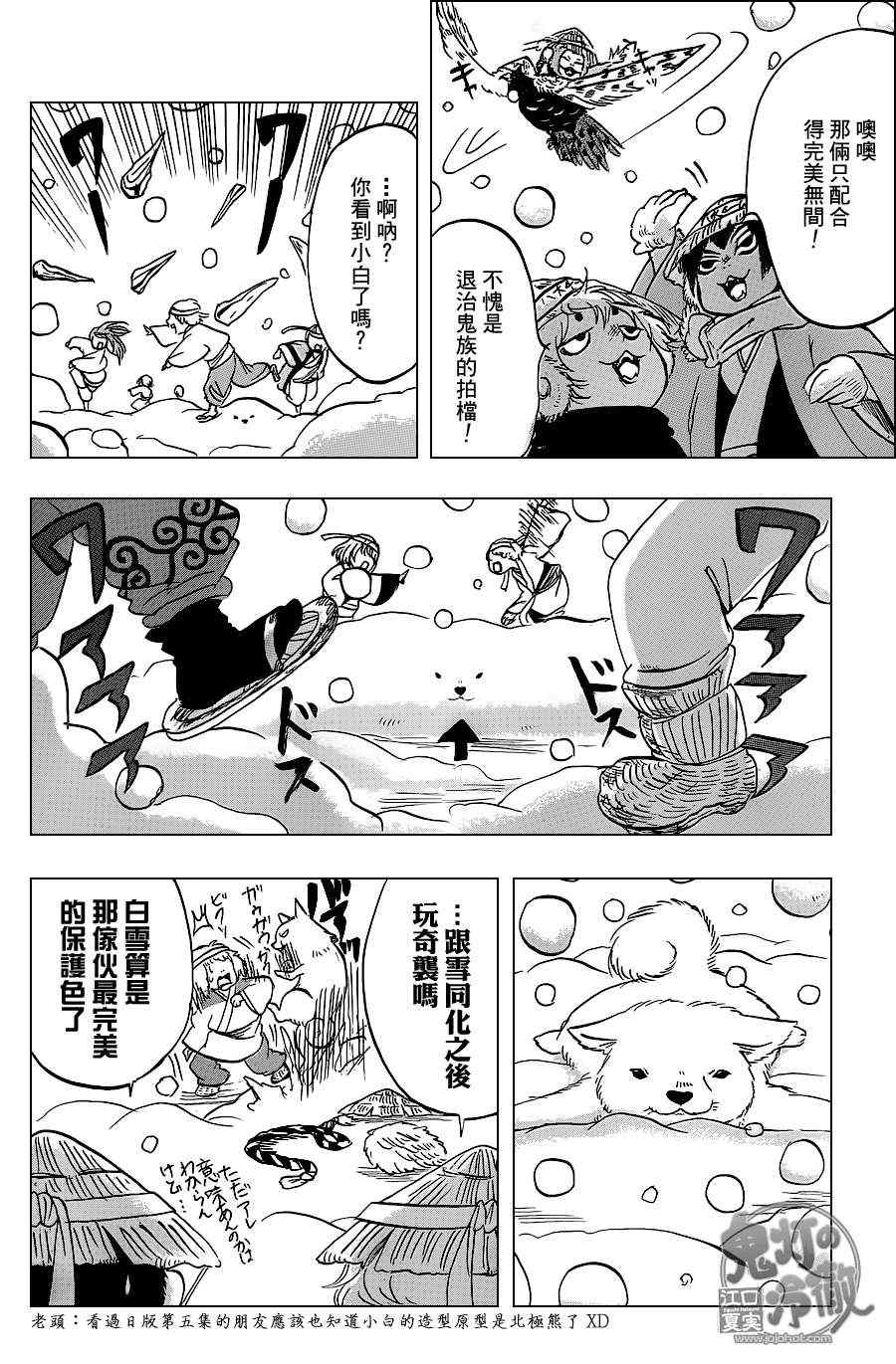 鬼灯的冷彻韩漫全集-第57话无删减无遮挡章节图片 