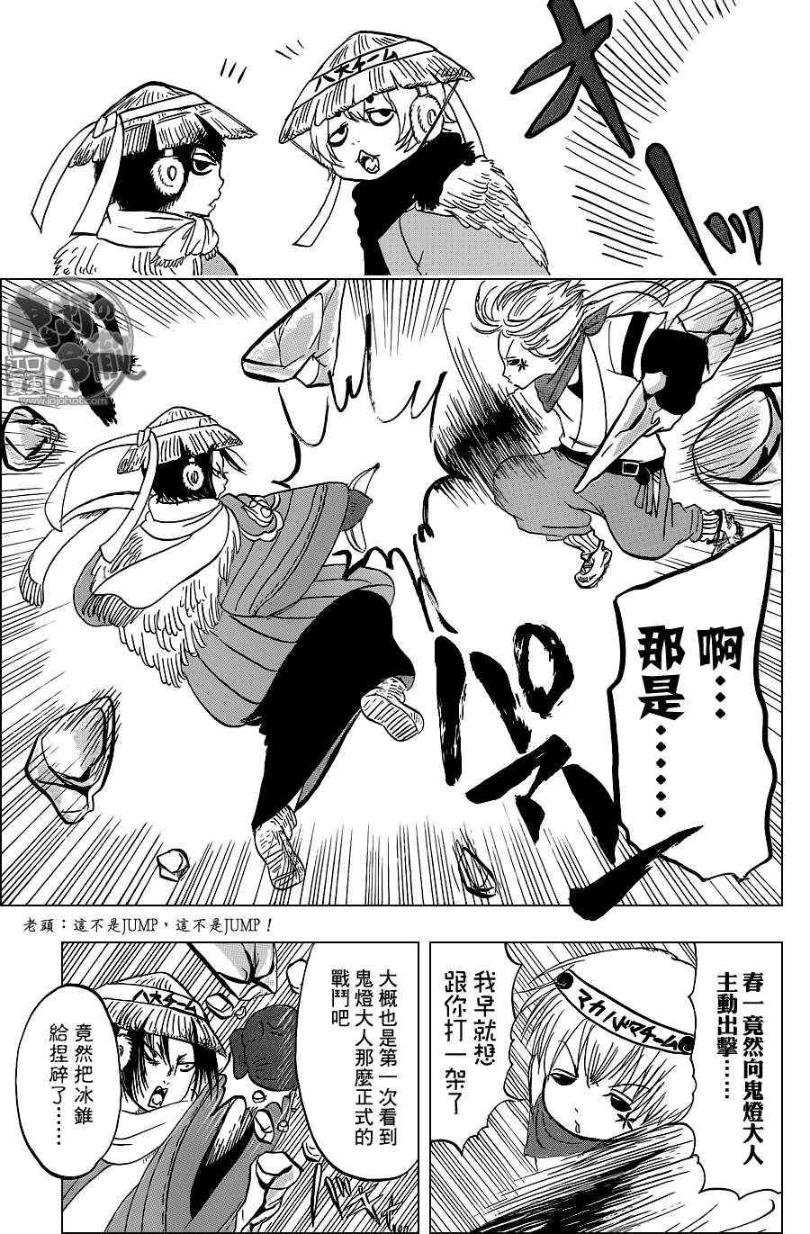 鬼灯的冷彻韩漫全集-第57话无删减无遮挡章节图片 