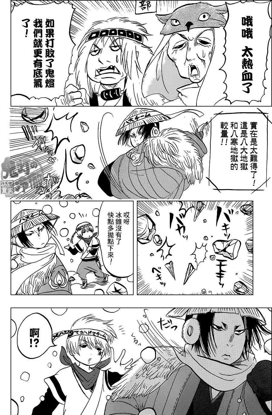 鬼灯的冷彻韩漫全集-第57话无删减无遮挡章节图片 