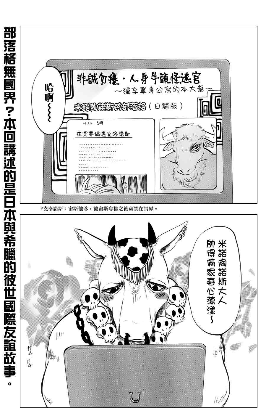 鬼灯的冷彻韩漫全集-第58话无删减无遮挡章节图片 