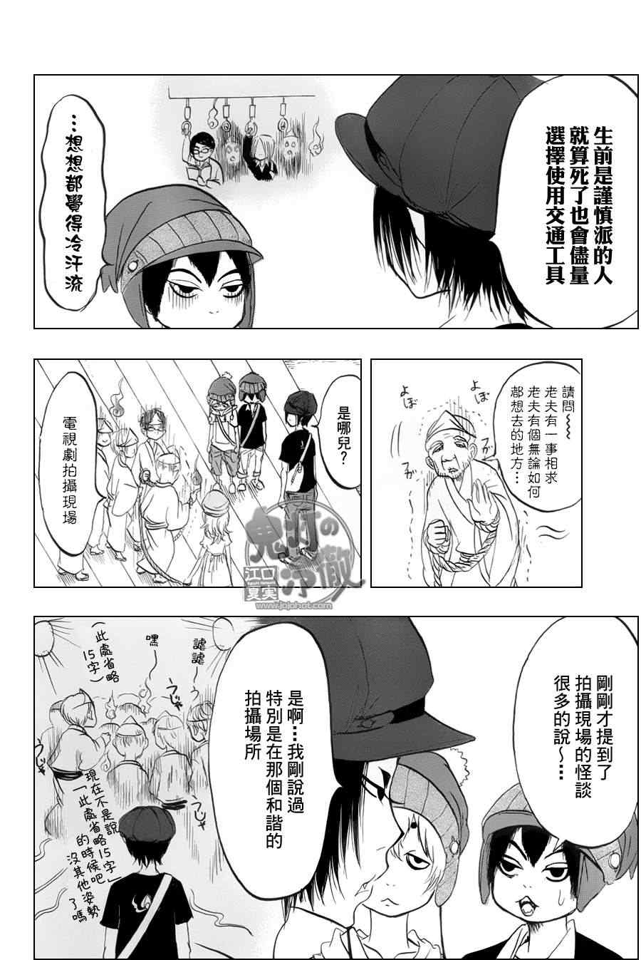 鬼灯的冷彻韩漫全集-第60话无删减无遮挡章节图片 
