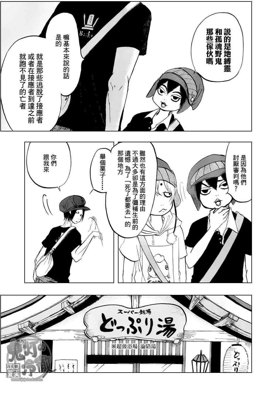 鬼灯的冷彻韩漫全集-第60话无删减无遮挡章节图片 