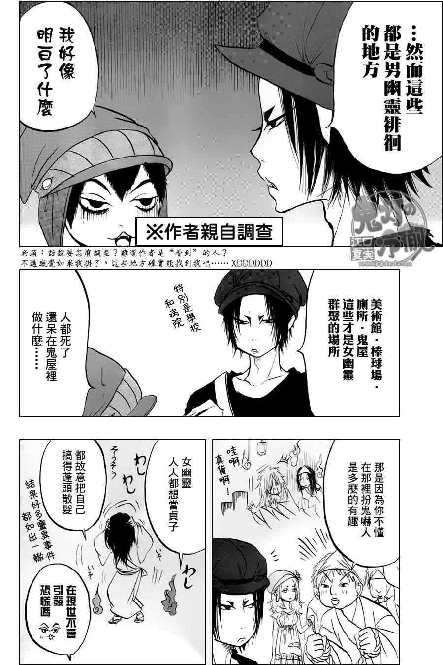 鬼灯的冷彻韩漫全集-第60话无删减无遮挡章节图片 