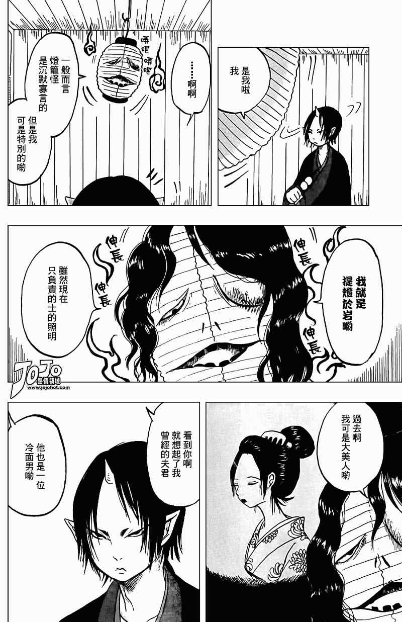 鬼灯的冷彻韩漫全集-第7话无删减无遮挡章节图片 