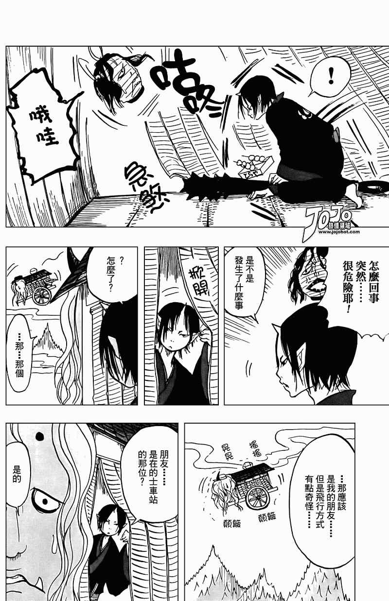 鬼灯的冷彻韩漫全集-第7话无删减无遮挡章节图片 