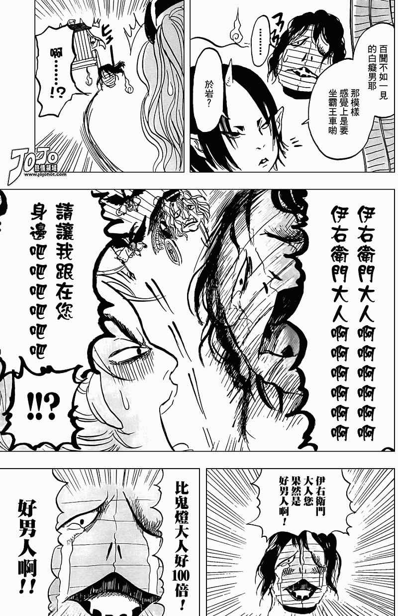 鬼灯的冷彻韩漫全集-第7话无删减无遮挡章节图片 
