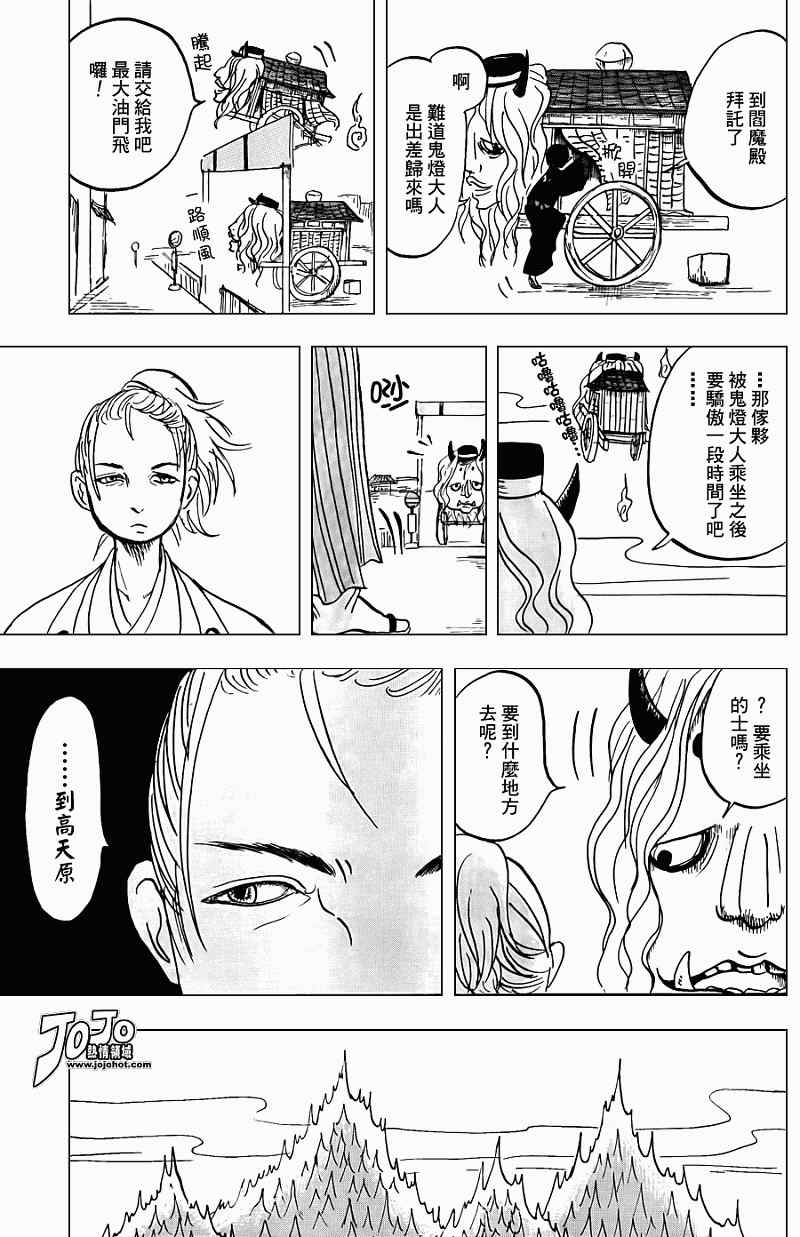 鬼灯的冷彻韩漫全集-第7话无删减无遮挡章节图片 