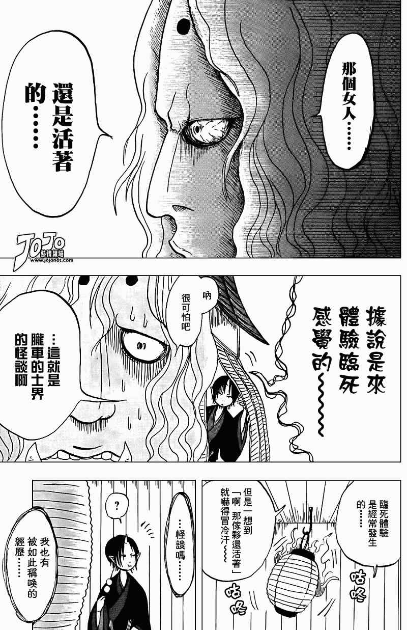 鬼灯的冷彻韩漫全集-第7话无删减无遮挡章节图片 