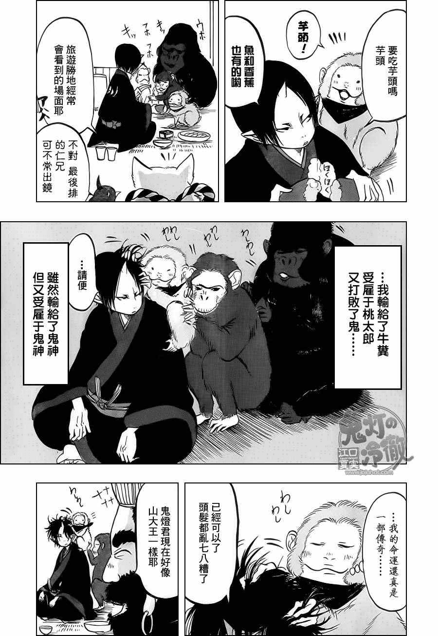 鬼灯的冷彻韩漫全集-第64话无删减无遮挡章节图片 