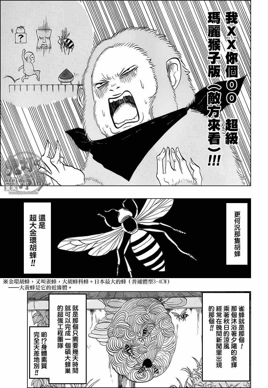 鬼灯的冷彻韩漫全集-第64话无删减无遮挡章节图片 