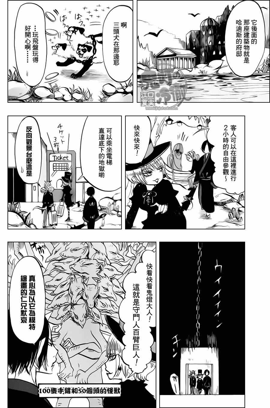 鬼灯的冷彻韩漫全集-第65话无删减无遮挡章节图片 