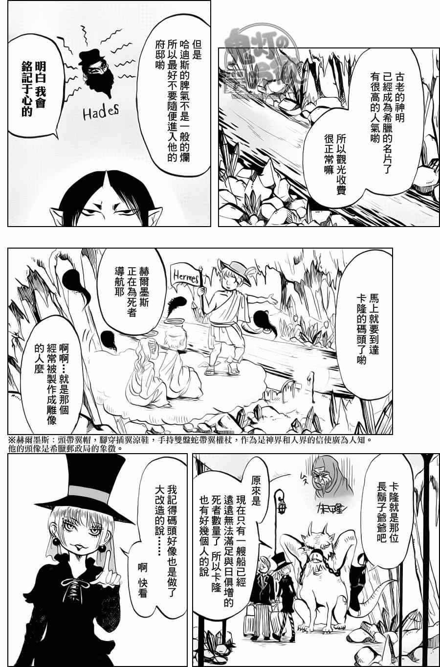鬼灯的冷彻韩漫全集-第65话无删减无遮挡章节图片 