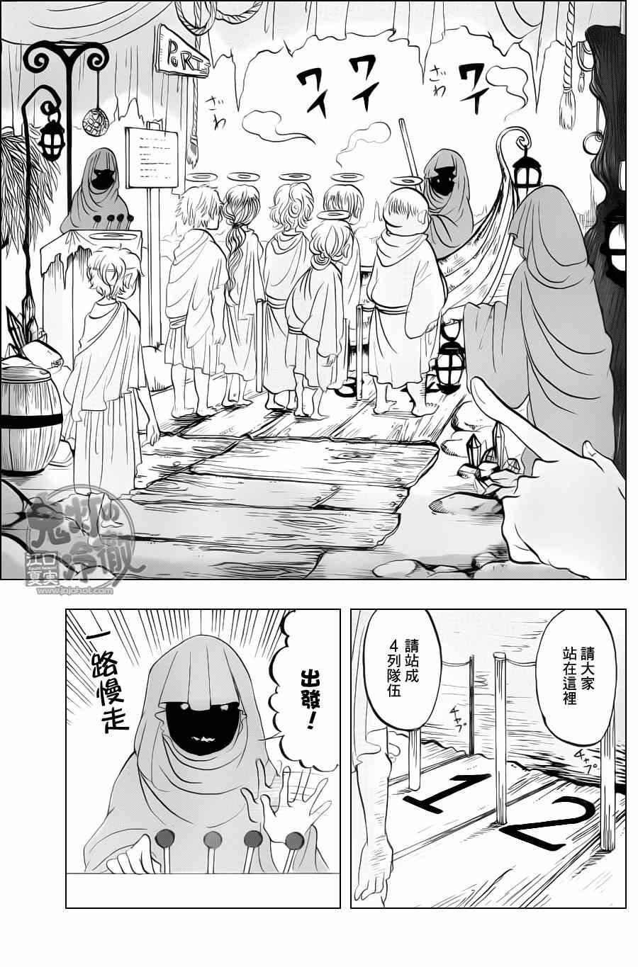鬼灯的冷彻韩漫全集-第65话无删减无遮挡章节图片 
