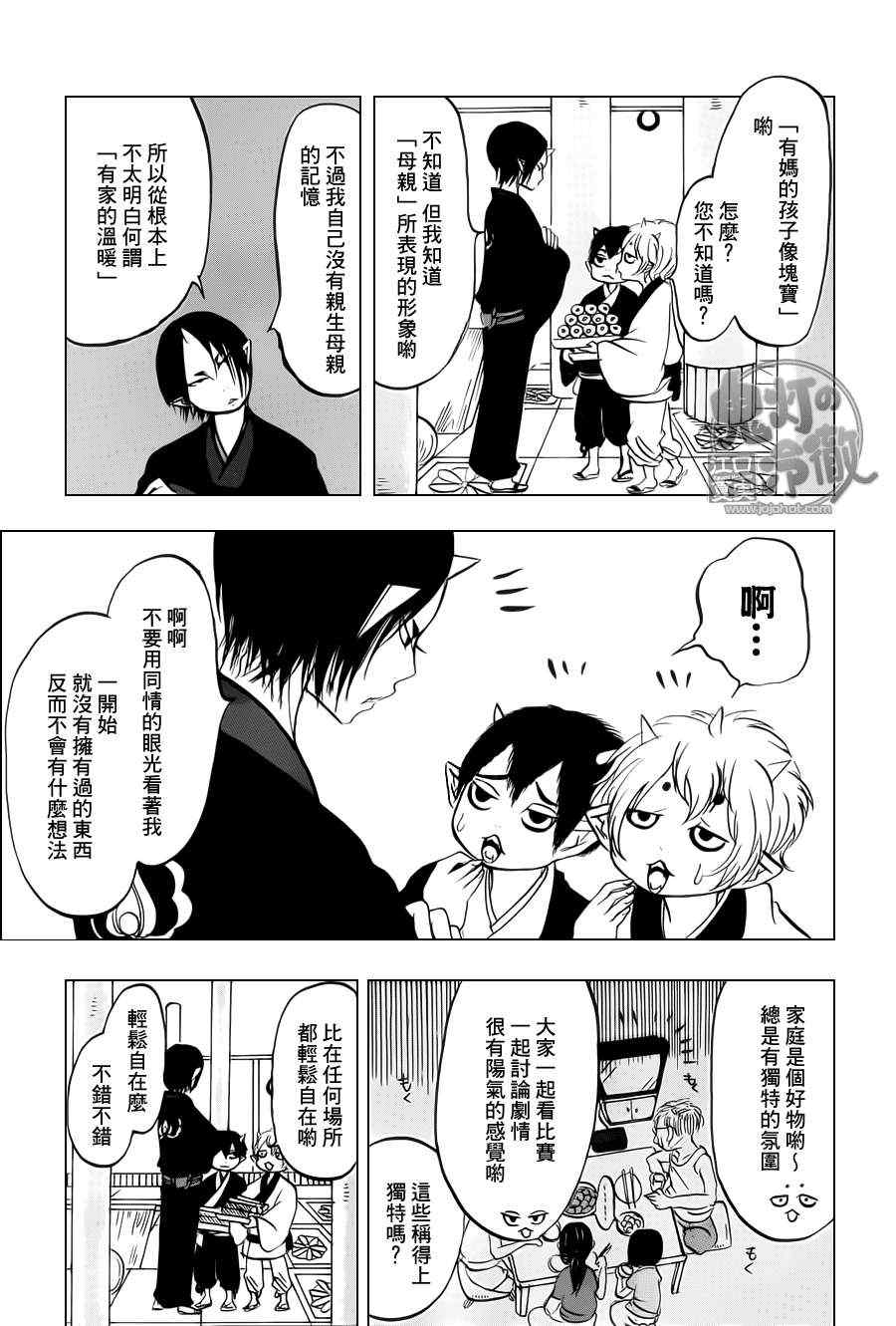鬼灯的冷彻韩漫全集-第67话无删减无遮挡章节图片 