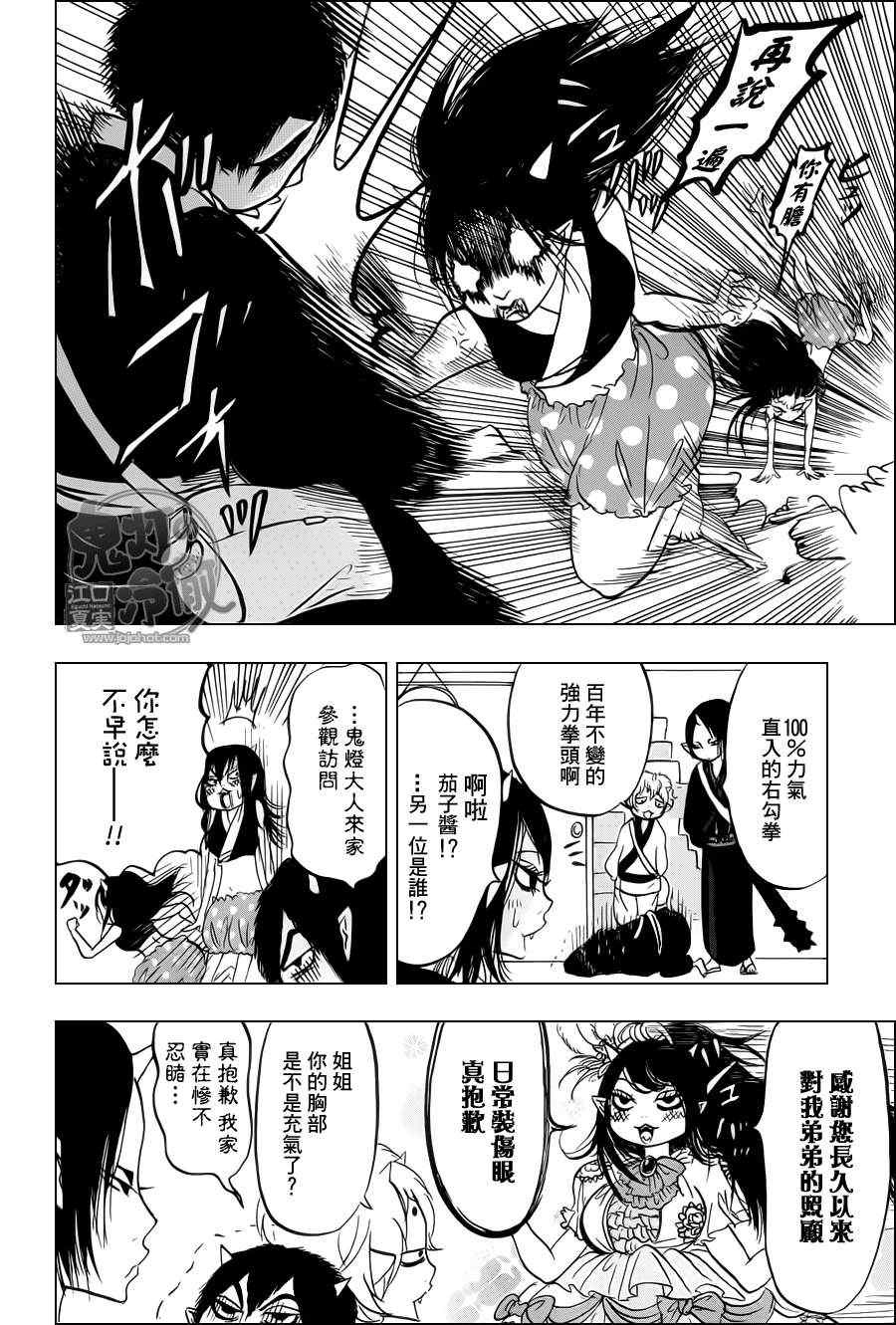 鬼灯的冷彻韩漫全集-第67话无删减无遮挡章节图片 