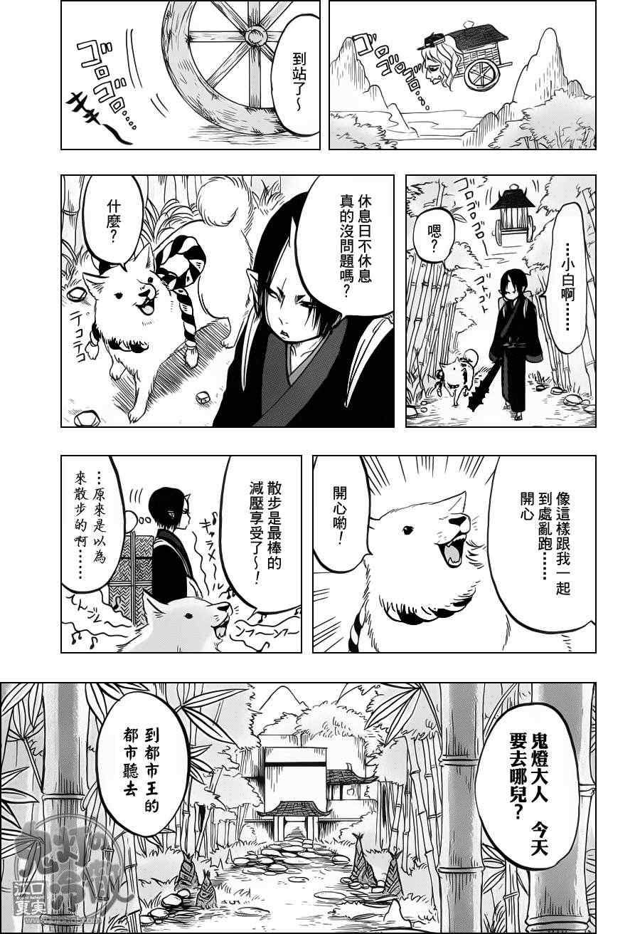 鬼灯的冷彻韩漫全集-第70话无删减无遮挡章节图片 