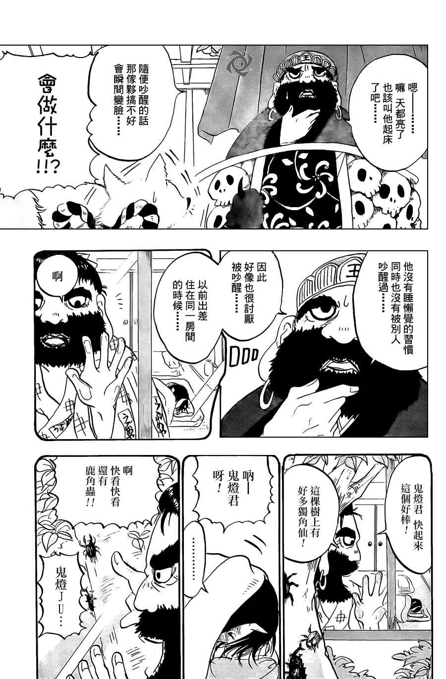 鬼灯的冷彻韩漫全集-第8话无删减无遮挡章节图片 