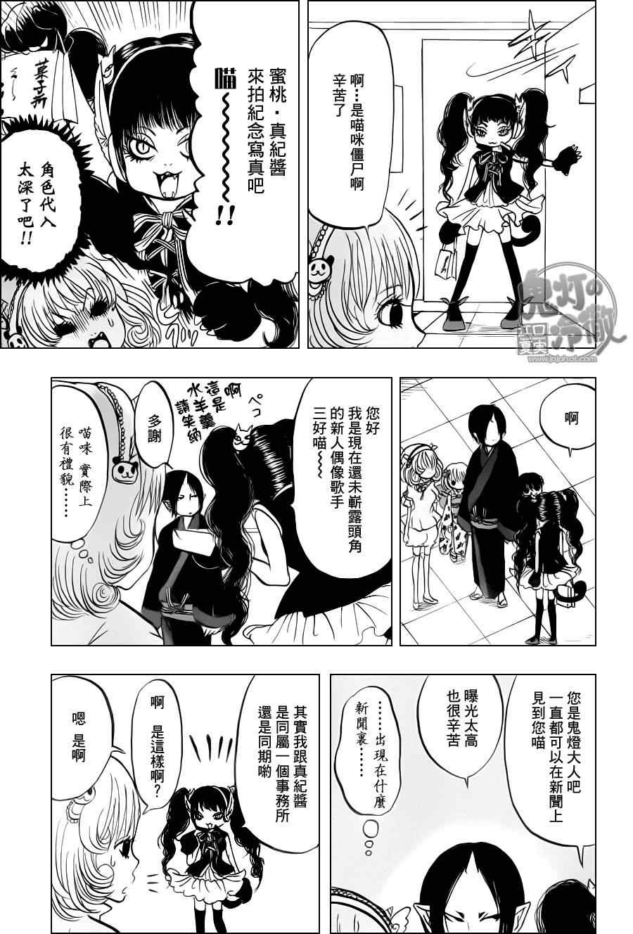 鬼灯的冷彻韩漫全集-第71话无删减无遮挡章节图片 