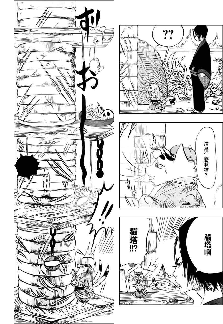 鬼灯的冷彻韩漫全集-第72话无删减无遮挡章节图片 