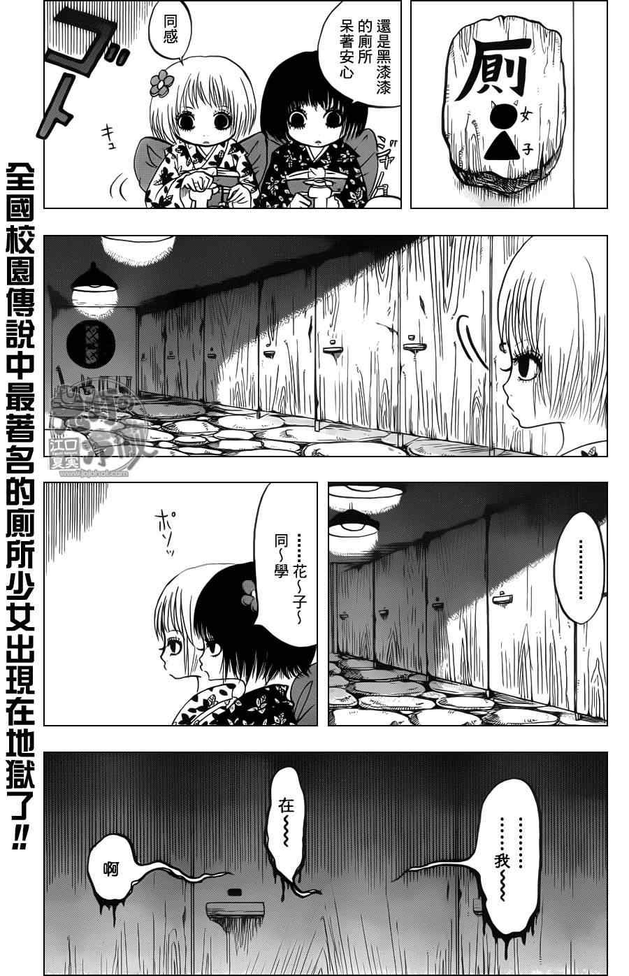 鬼灯的冷彻韩漫全集-第73话无删减无遮挡章节图片 