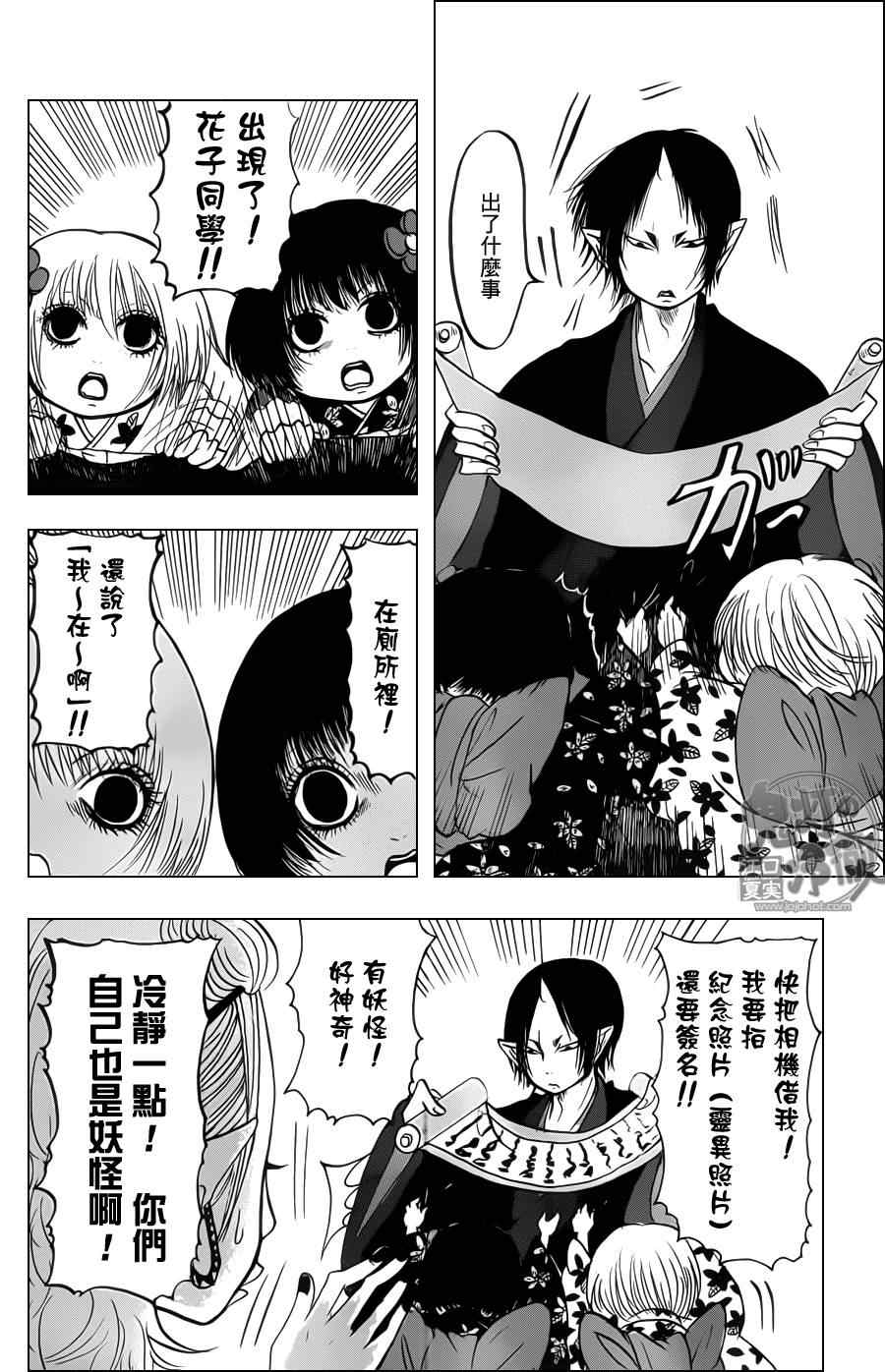 鬼灯的冷彻韩漫全集-第73话无删减无遮挡章节图片 