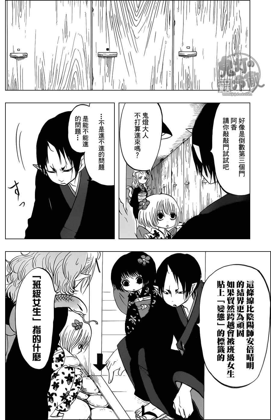 鬼灯的冷彻韩漫全集-第73话无删减无遮挡章节图片 
