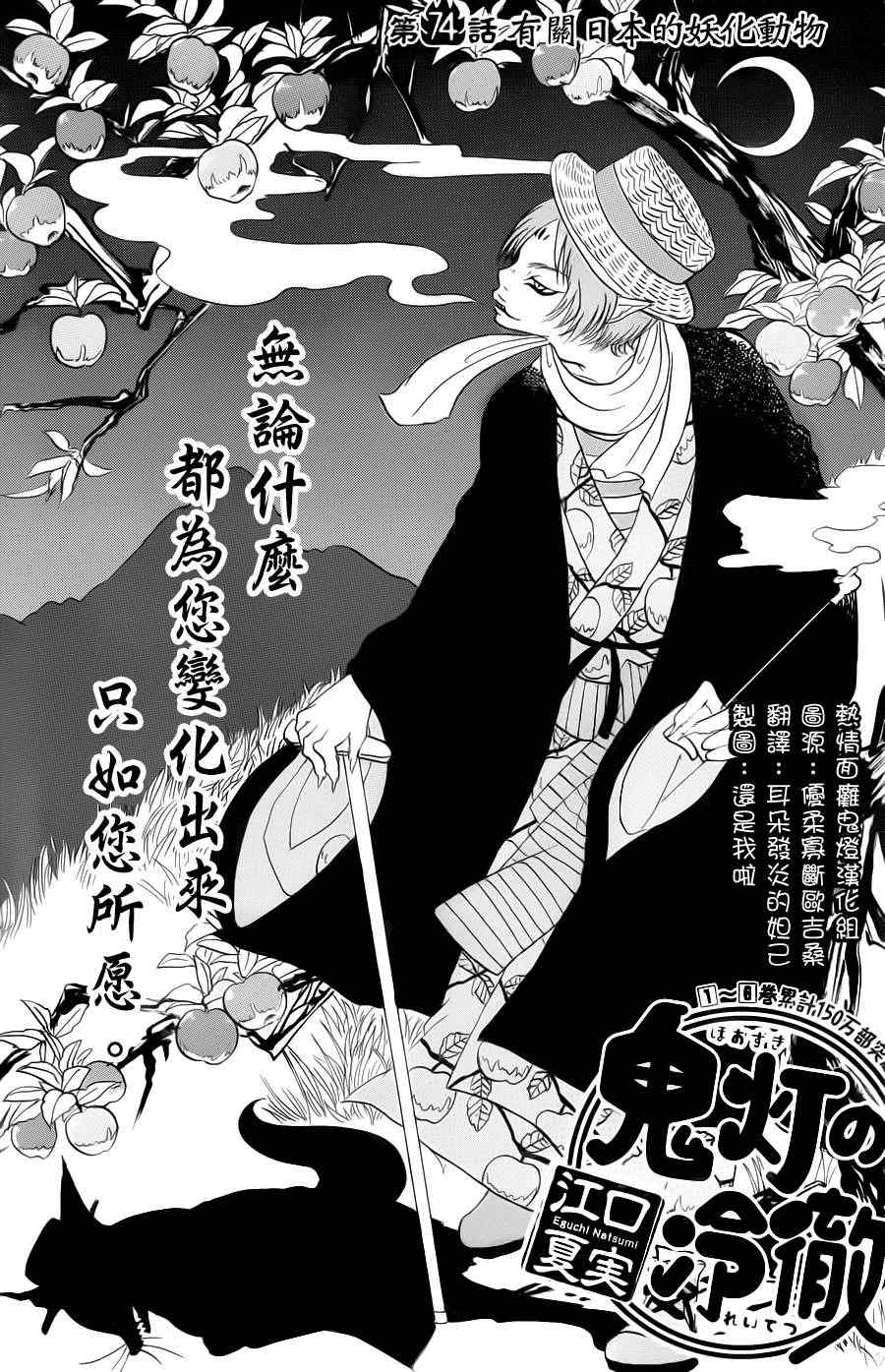 鬼灯的冷彻韩漫全集-第74话无删减无遮挡章节图片 