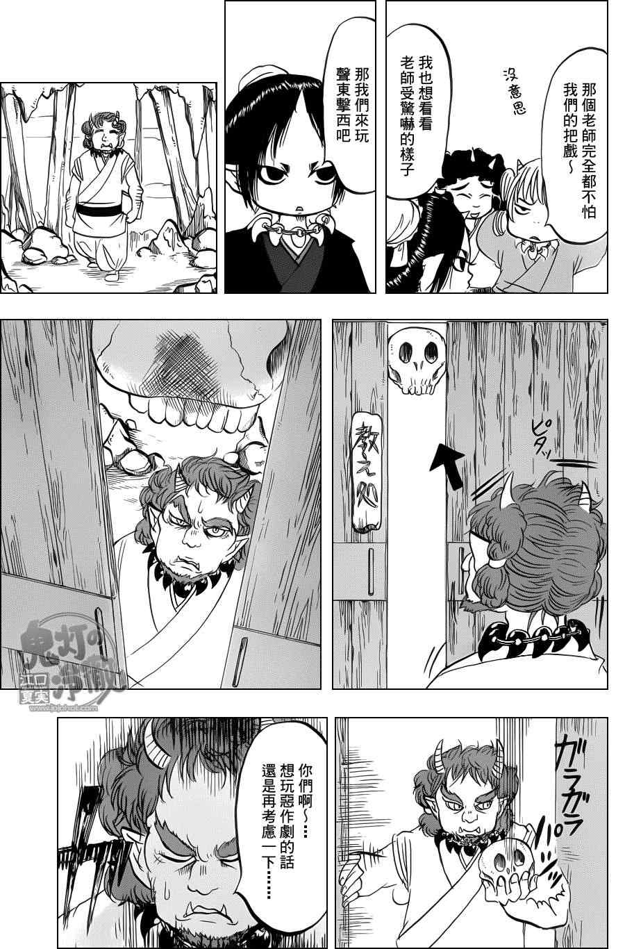 鬼灯的冷彻韩漫全集-第76话无删减无遮挡章节图片 