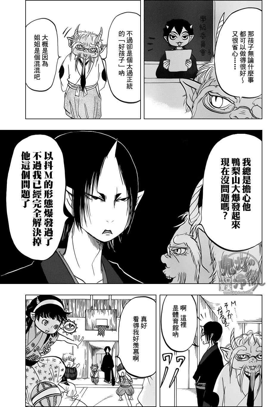 鬼灯的冷彻韩漫全集-第76话无删减无遮挡章节图片 