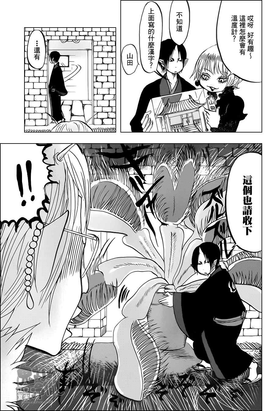 鬼灯的冷彻韩漫全集-第78话无删减无遮挡章节图片 