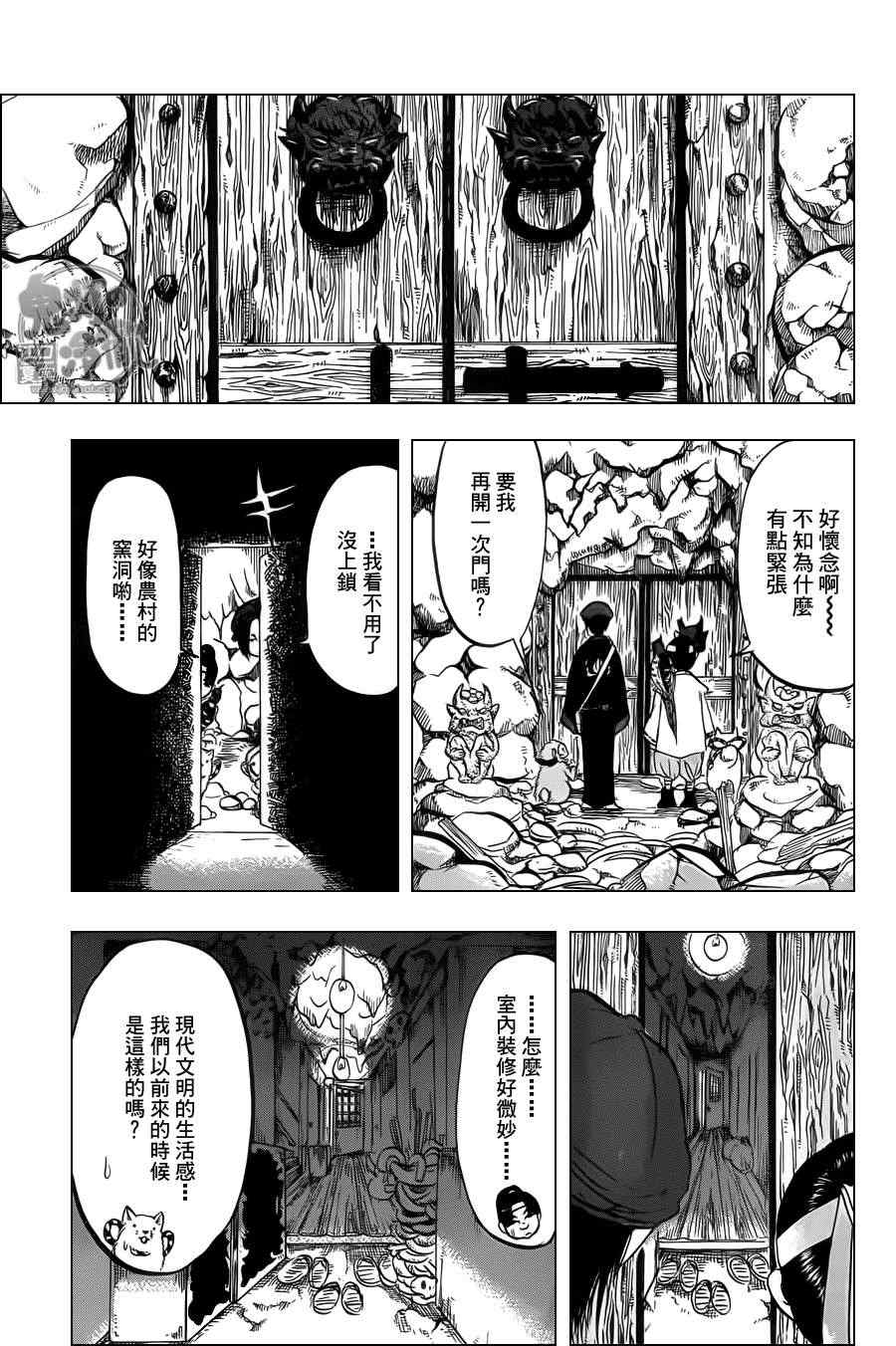 鬼灯的冷彻韩漫全集-第80话无删减无遮挡章节图片 