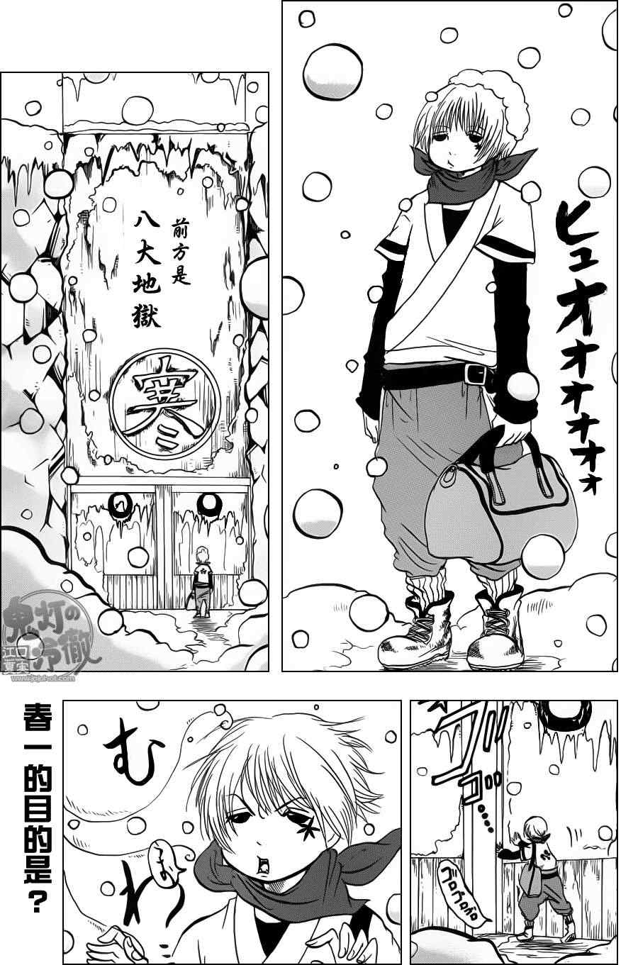鬼灯的冷彻韩漫全集-第81话无删减无遮挡章节图片 
