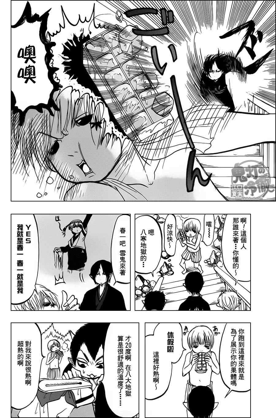 鬼灯的冷彻韩漫全集-第81话无删减无遮挡章节图片 