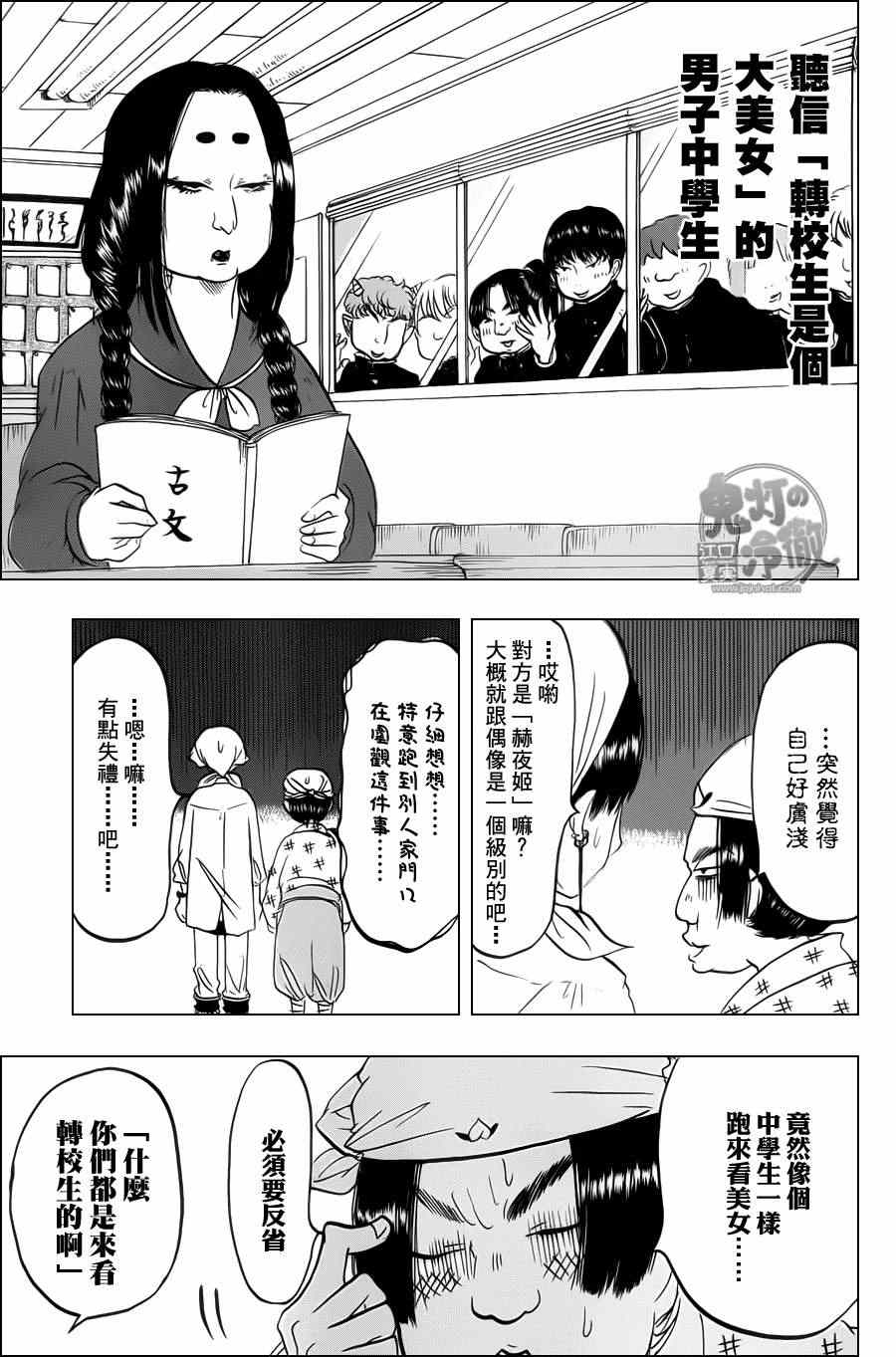 鬼灯的冷彻韩漫全集-第82话无删减无遮挡章节图片 