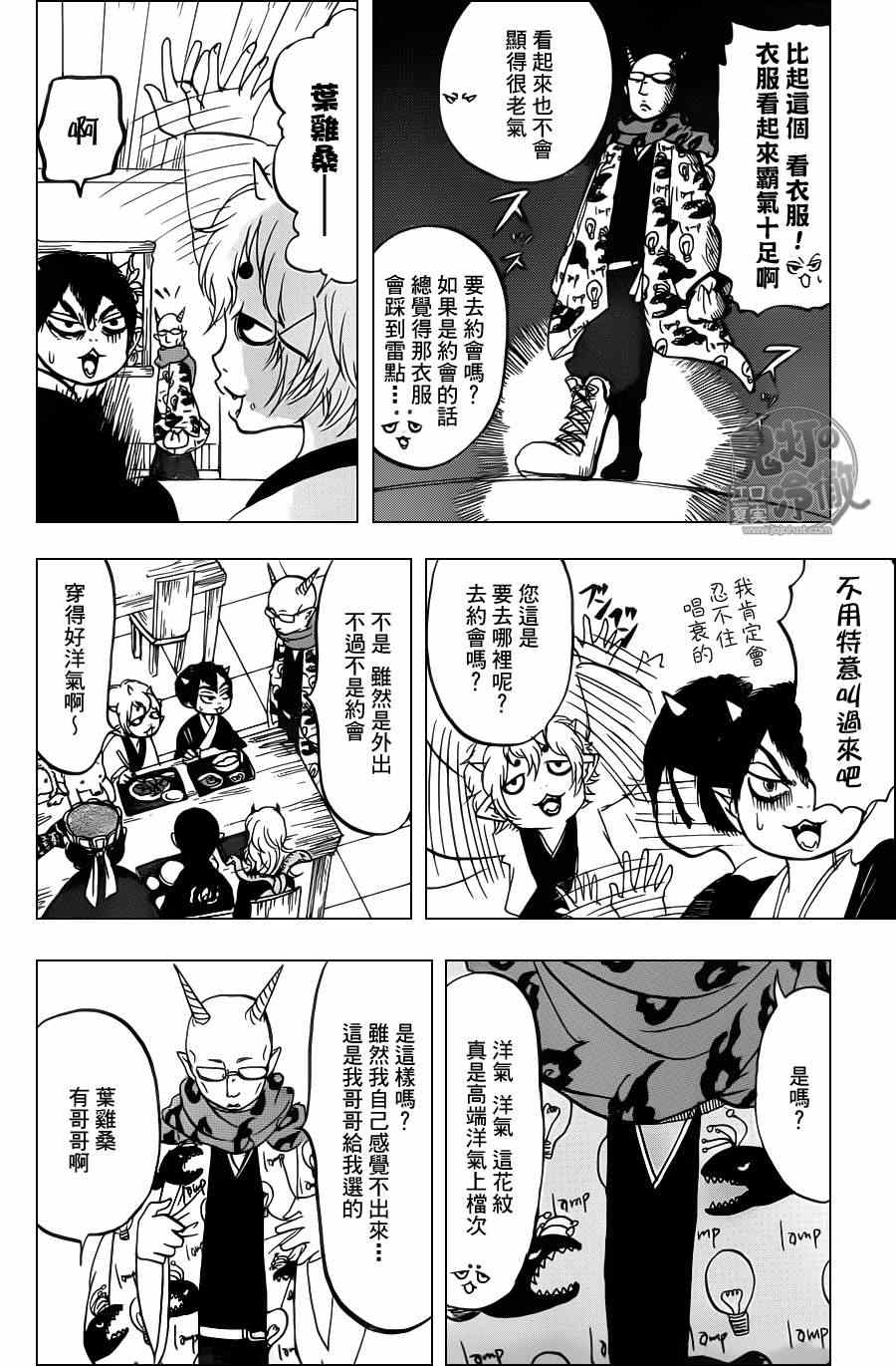 鬼灯的冷彻韩漫全集-第83话无删减无遮挡章节图片 