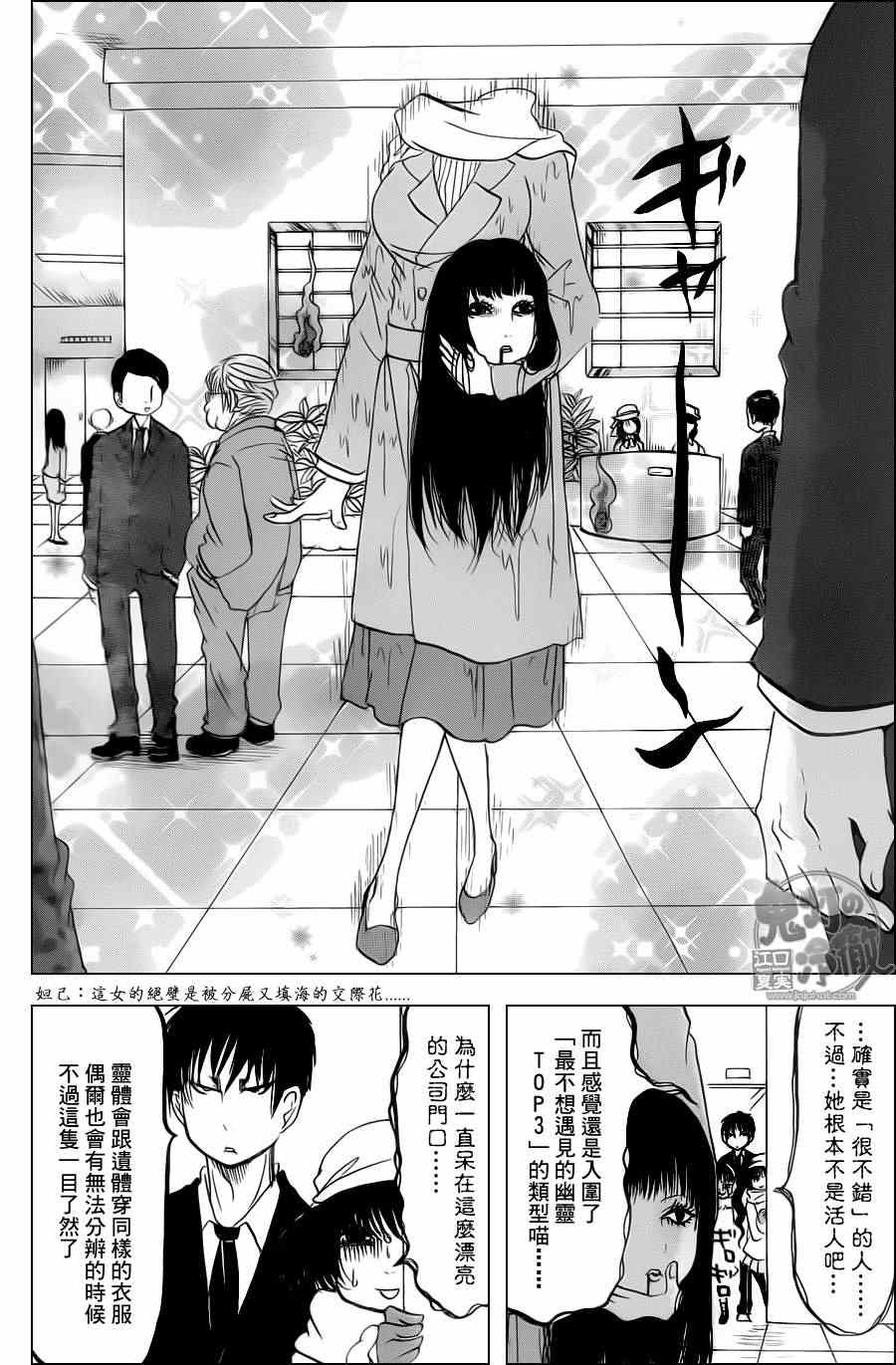 鬼灯的冷彻韩漫全集-第84话无删减无遮挡章节图片 
