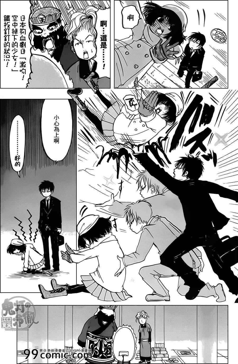 鬼灯的冷彻韩漫全集-第85话无删减无遮挡章节图片 