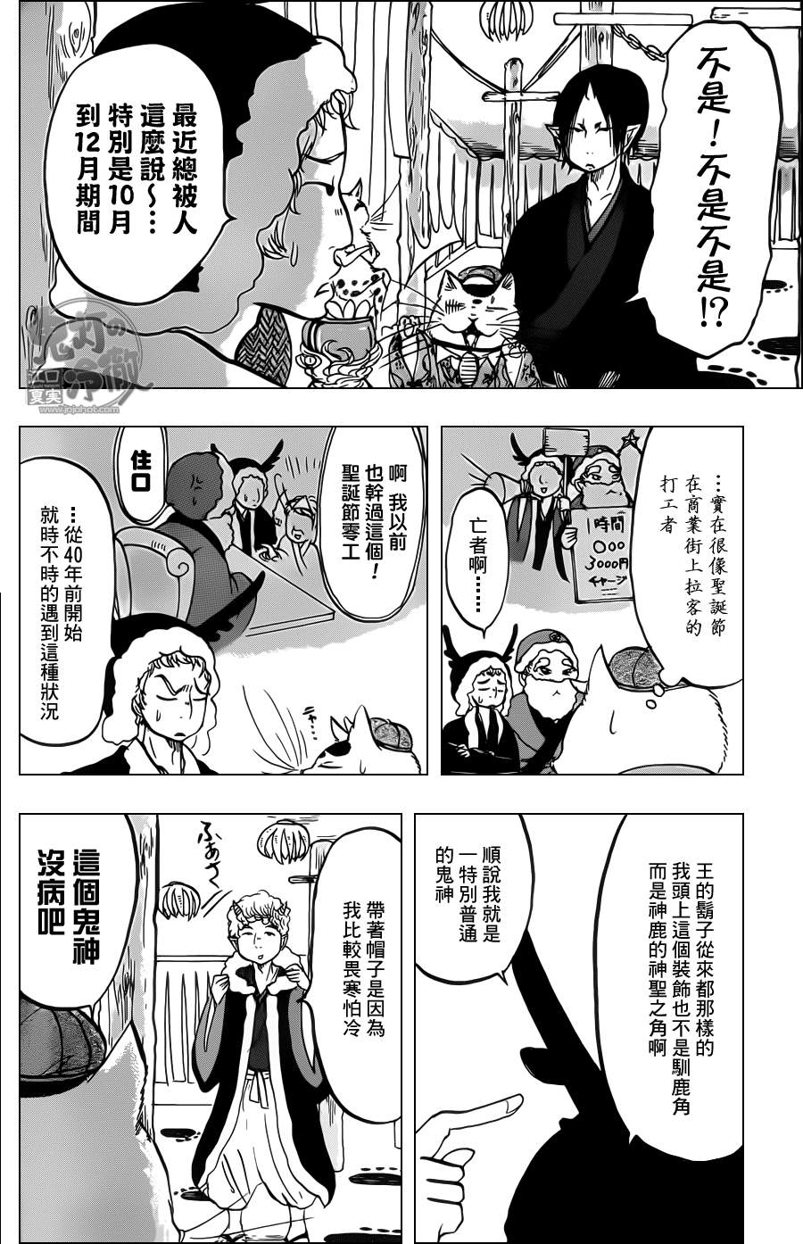 鬼灯的冷彻韩漫全集-第87话无删减无遮挡章节图片 