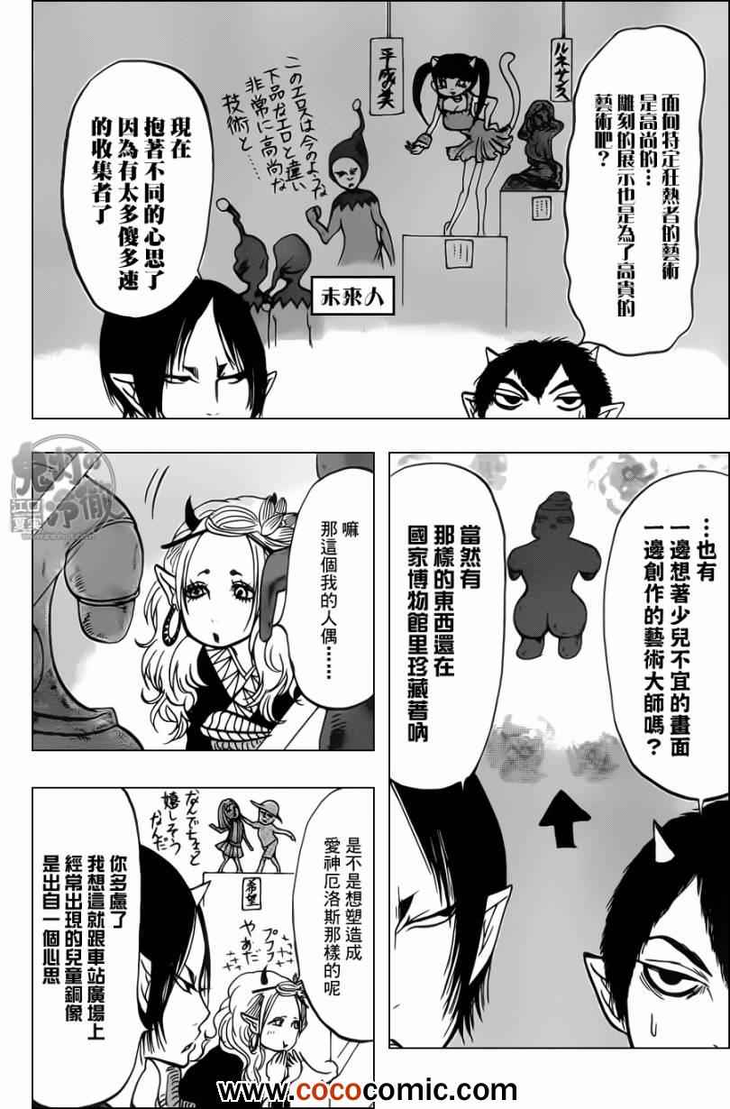 鬼灯的冷彻韩漫全集-第88话无删减无遮挡章节图片 