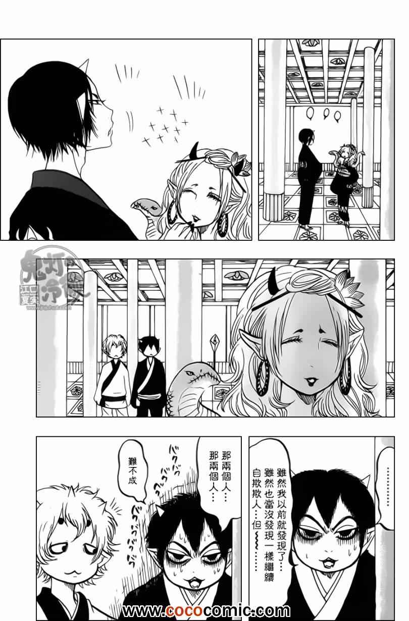 鬼灯的冷彻韩漫全集-第88话无删减无遮挡章节图片 