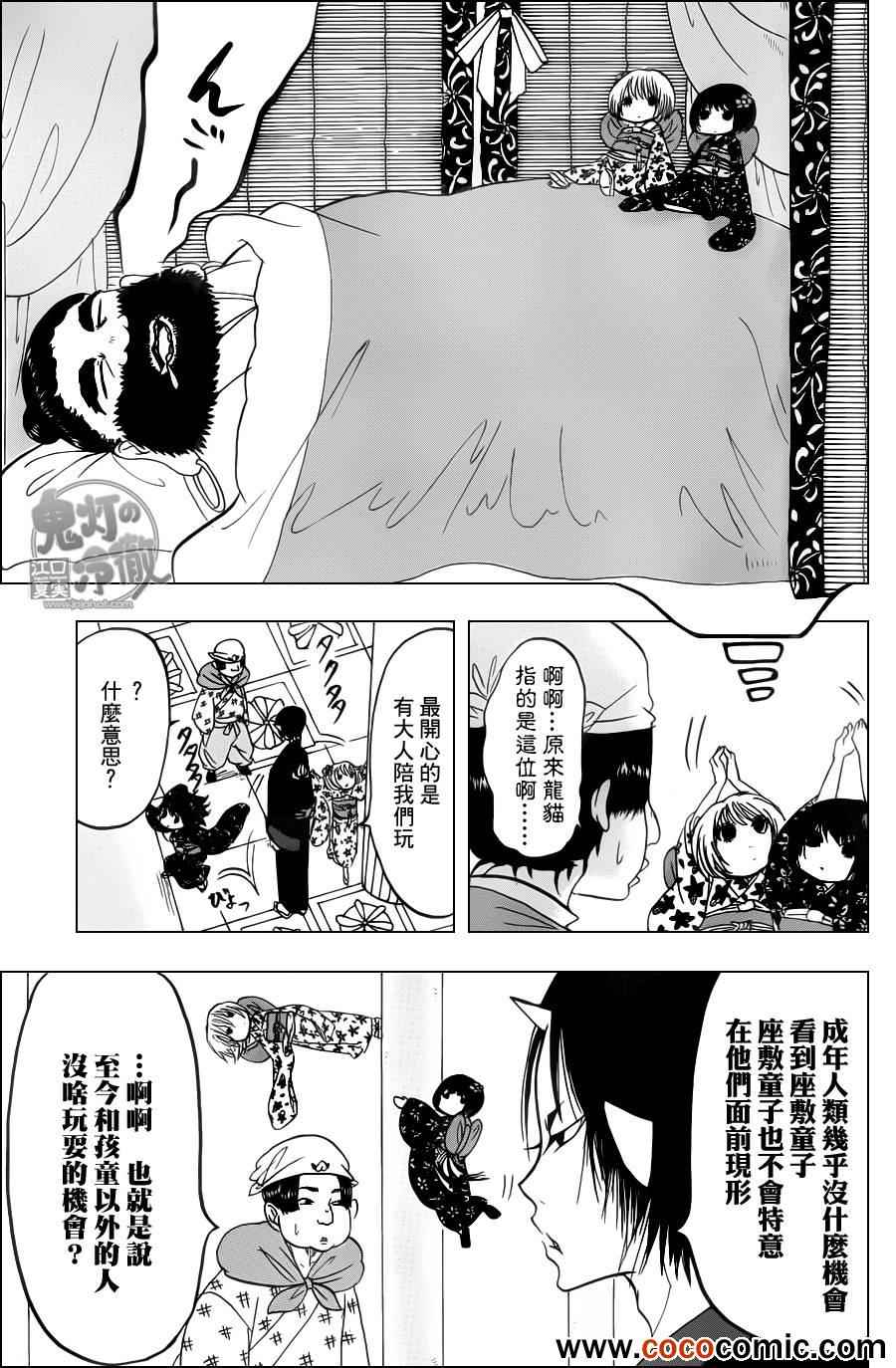 鬼灯的冷彻韩漫全集-第89话无删减无遮挡章节图片 