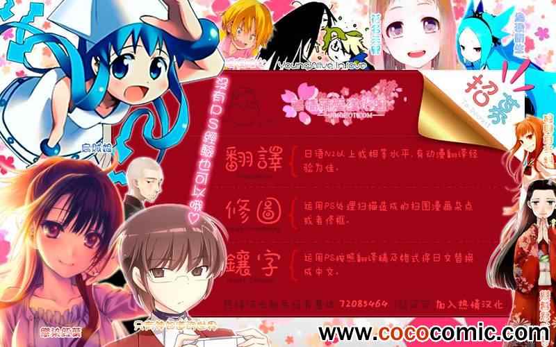 鬼灯的冷彻韩漫全集-第91话无删减无遮挡章节图片 