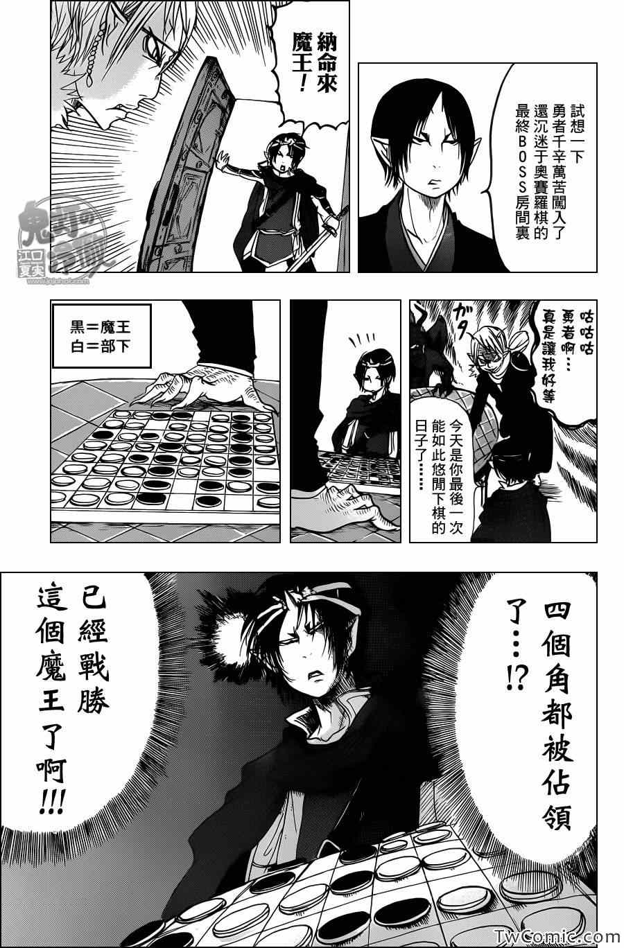 鬼灯的冷彻韩漫全集-第94话无删减无遮挡章节图片 
