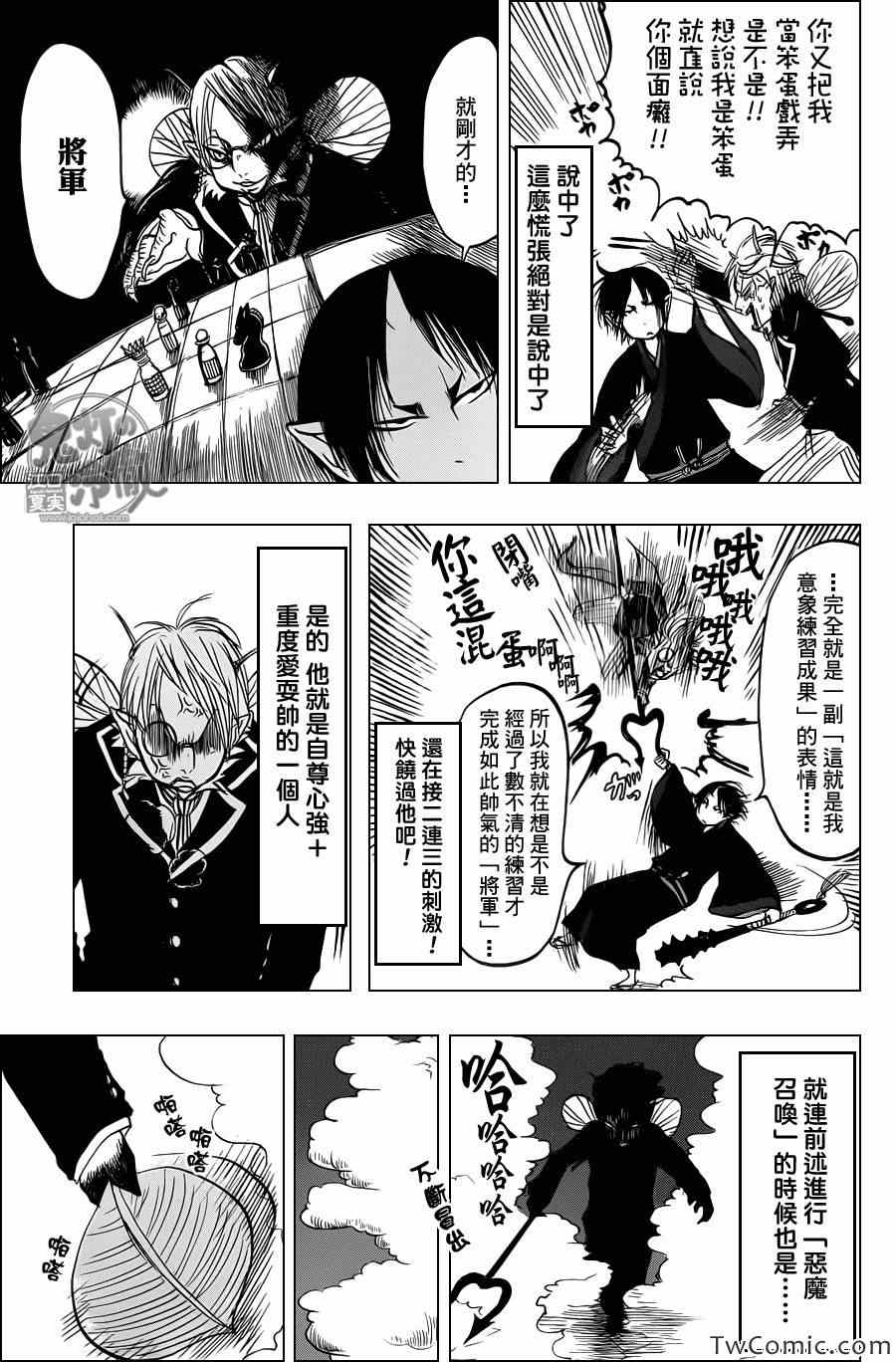 鬼灯的冷彻韩漫全集-第94话无删减无遮挡章节图片 