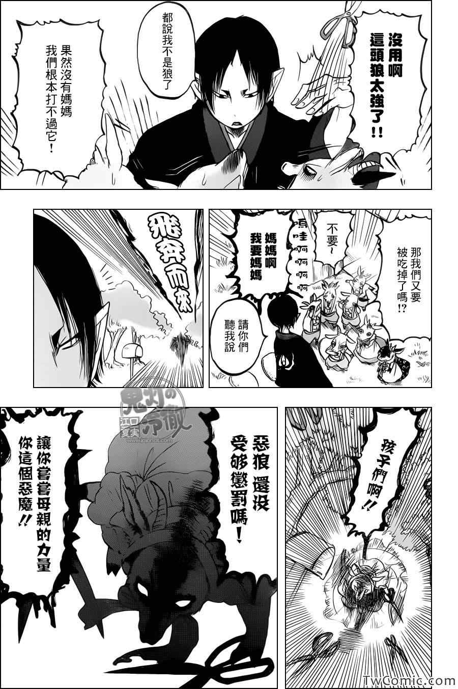 鬼灯的冷彻韩漫全集-第95话无删减无遮挡章节图片 
