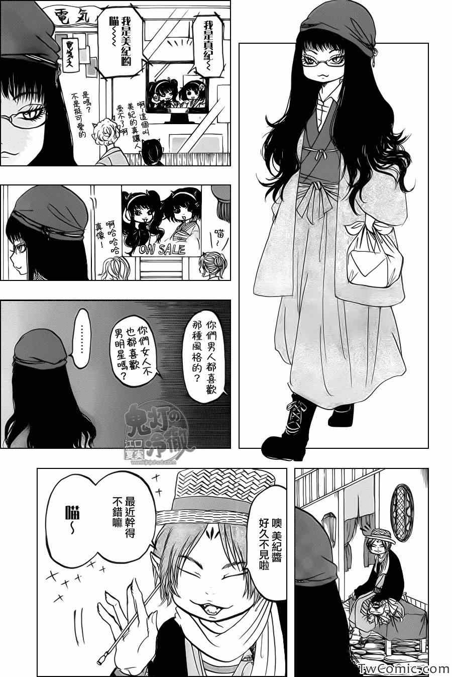 鬼灯的冷彻韩漫全集-第96话无删减无遮挡章节图片 