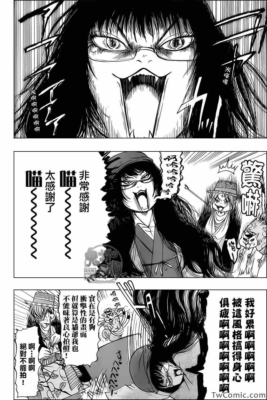 鬼灯的冷彻韩漫全集-第96话无删减无遮挡章节图片 